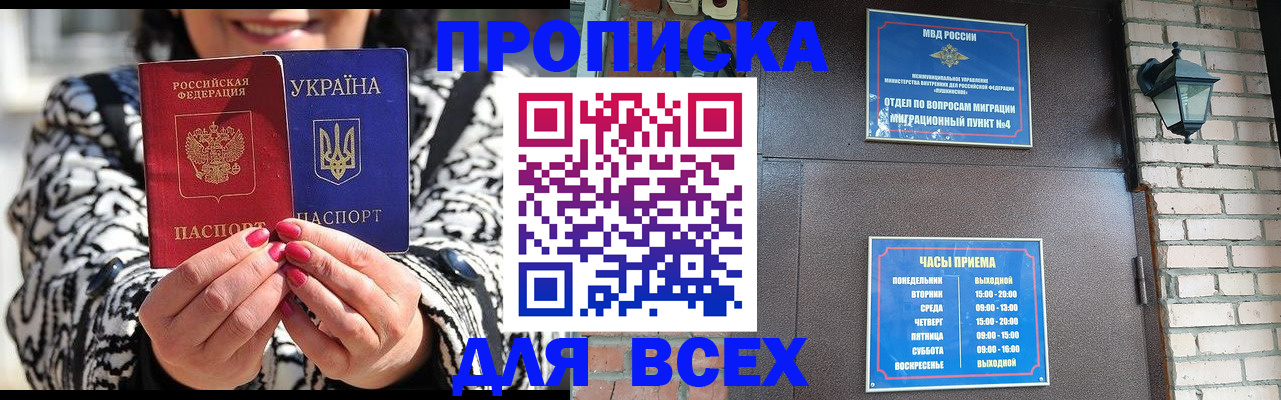 временная регистрация для школы в Краснодаре