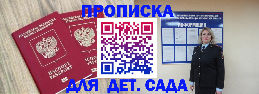 прописка для кредита в Краснодаре