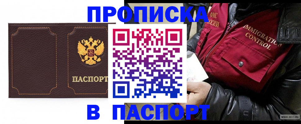 временная регистрация для всех в Краснодаре