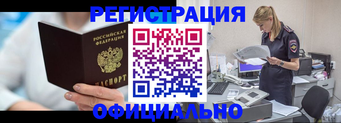 прописка для школы в Краснодаре