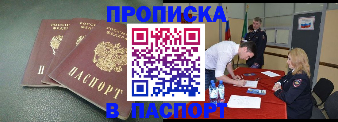 временная регистрация поиск в Краснодаре